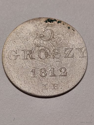 5 грош 1812 г