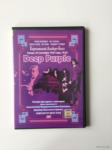 Deep Purple концерт DVD