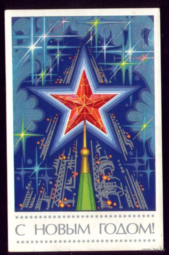 1986 год Б.Сергеев С Новым Годом