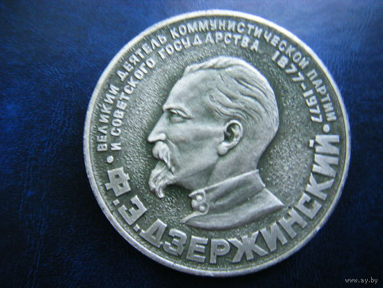 Настольная медаль Ф.Э. ДЕРЖИНСКИЙ. В родной коробке.