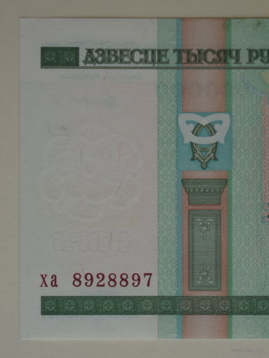 200000 рублей 2000 UNC Серия ха