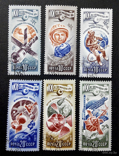 СССР 1977 г. 20 лет Космической Эры, полная серия из 6 марок #0138-K1P10