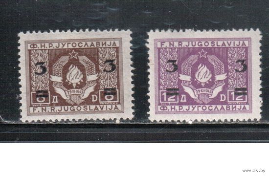 Югославия-1949(Мих.581-582) * (след от накл.)   , Стандарт, Надп., Герб (полная серия)