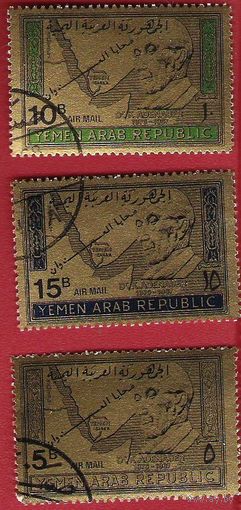 Йемен 1968 Конрад Аденауэр