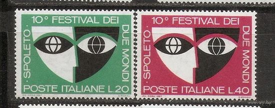 КГ Италия 1967 Фестиваль
