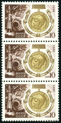 День космонавтики СССР 1971 год сцепка из 3-х марок