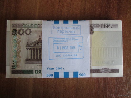 Корешок .500 рублей образца 2000 года серия Ля.