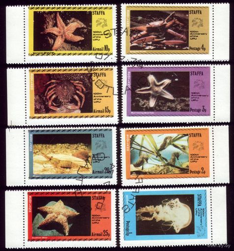8 марок 1974 год Стаффа Морская фауна