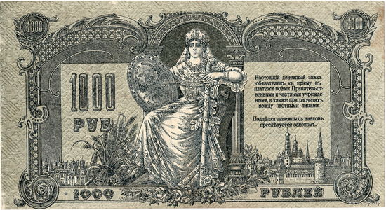 Ростов, 1000 рублей, 1919 г., серия ЯБ, в/з мозаика