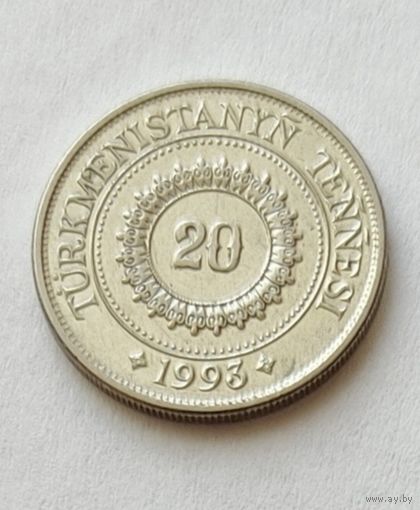 20 тенге 1993 года Туркменистан