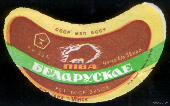 Этикетка пива Белорусское (Минск) СБ916