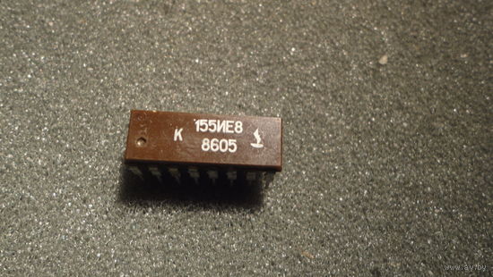 Микросхема КМ155ИЕ8, К155ИЕ8 (цена за 1шт)