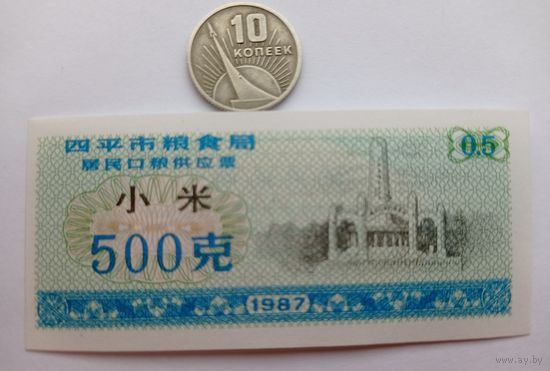 Werty71 Китай 500 кэш 1987  Городской округ Сыпин Провинция Цзилинь UNC банкнота