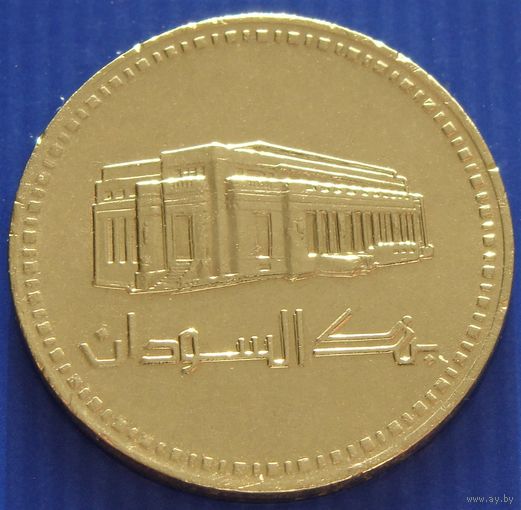 Судан. 1 динар 1994 год КМ#112 "Центральный банк Судана"