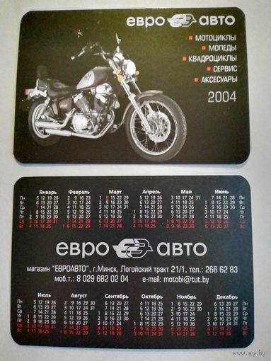 Карманный календарик. Мотоцикл. 2004 год