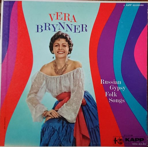 Vera Brynner - Russian Gypsy Folk Songs