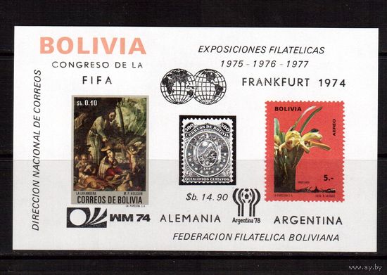 Боливия-1974(Мих.Бл.44) **, Спорт, ЧМ-1974 по футболу