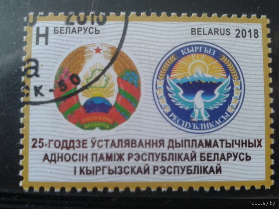 2018 Беларусь-Киргизия, гербы