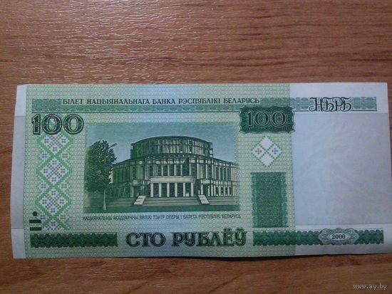 Банкнота UNC 100 рублей Беларусь 2000 год серия гЛ 6473370