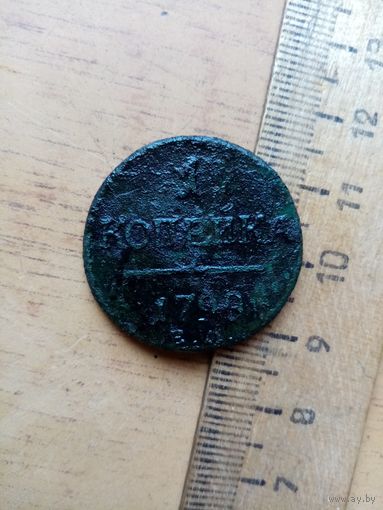 Монета 1 копейка 1799 года Павла первого