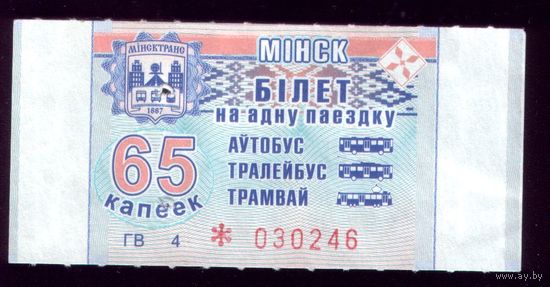 Минск 65 ГВ 4
