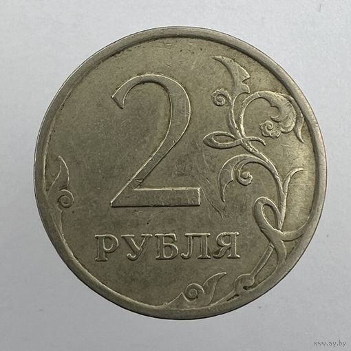 2 рубля 2007 г. ММД