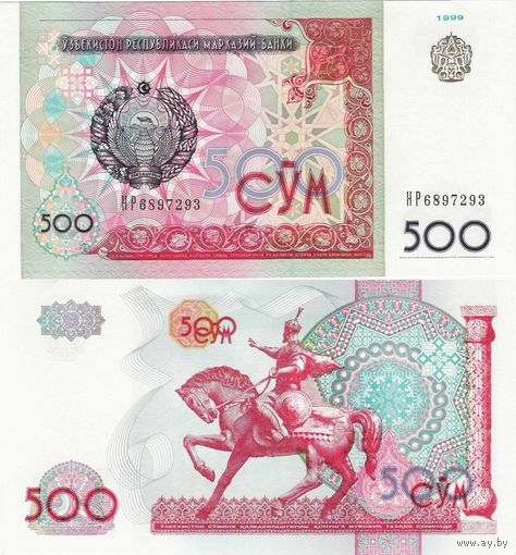 Узбекистан 500 сум образца 1999 года UNC p81 серия LY