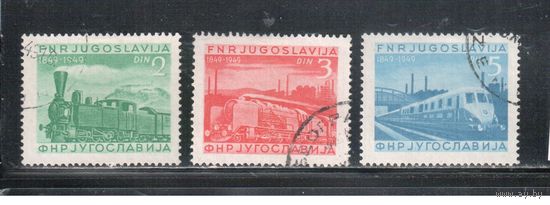 Югославия-1949(Мих.583-585) гаш., Железная дорога