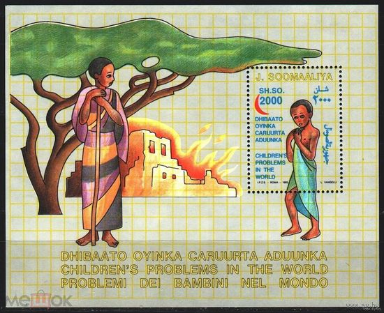 Сомали 1993  Дети, красный крест Сомали MNH