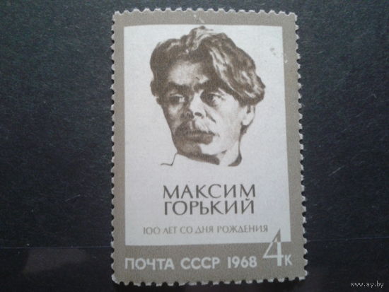 СССР 1968 М. Горький