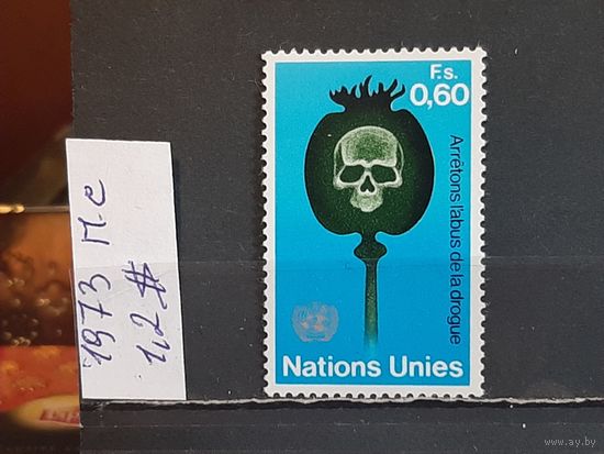 ООН офис в ЖЕНЕВЕ 1973г. Полная серия. Чист**