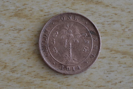 Цейлон 1 цент 1914