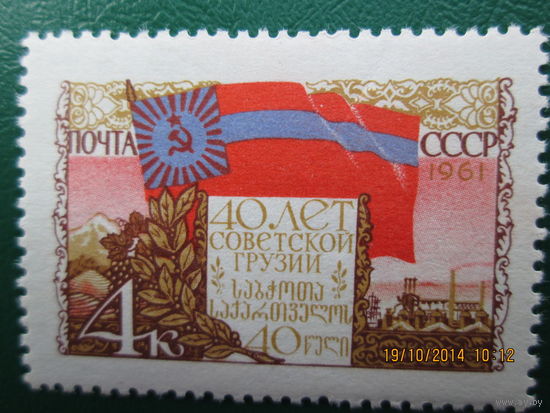 40 лет советской Грузии 1961 г
