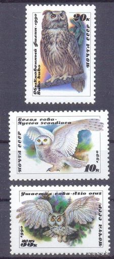 СССР 1990 Совы фауна птицы
