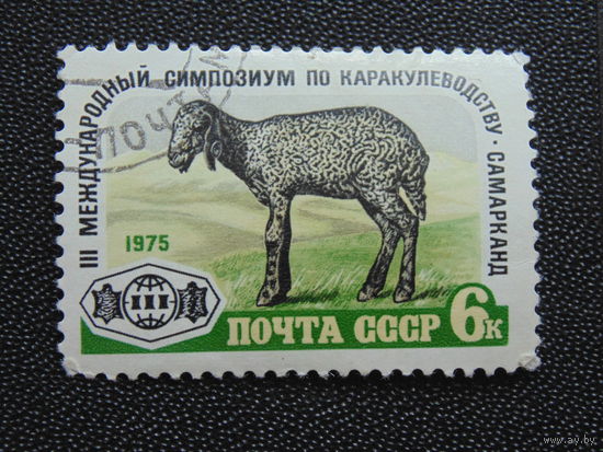 СССР 1975 г. Фауна.
