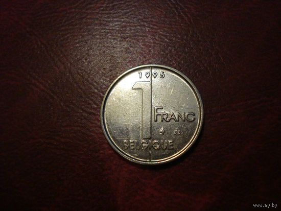 1 франк 1995 Бельгия