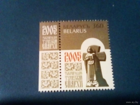 Беларусь 2005 1000 лет епархии