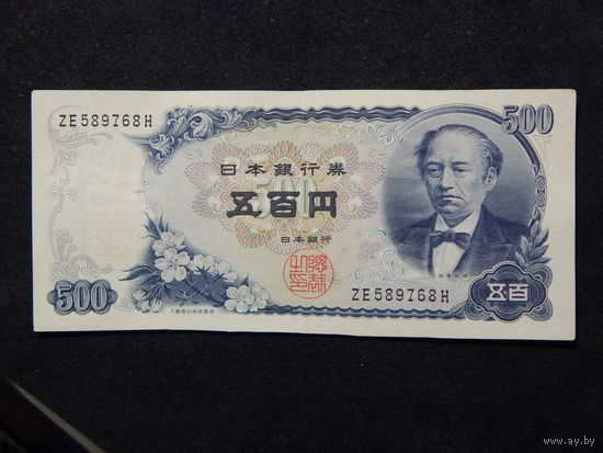 Япония 500 йен 1969г.