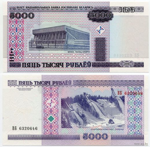 Беларусь. 5000 рублей (образца 2000 года, P29a, UNC) [серия ВБ]