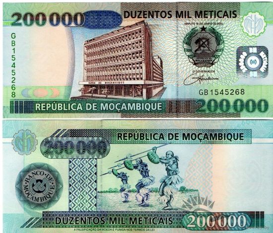 Мозамбик 200000 метикал 2003 года (UNC из пачки)