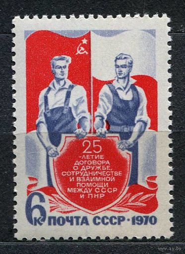Договор с Польшей. 1970. Полная серия 1 марка. Чистая