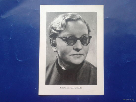 Рига 1960 писательница Анна Броделе