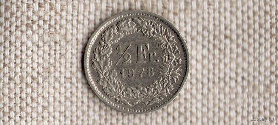 Швейцария 1/2 франка 1978(Oct)