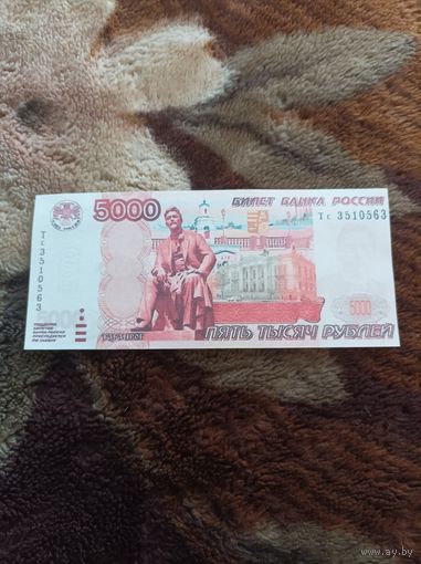 5000 рублей Таганрог