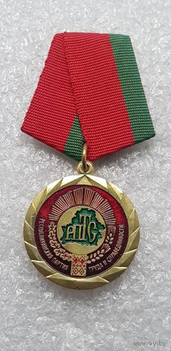 20 лет Республиканская партия труда и справедливости Беларусь*