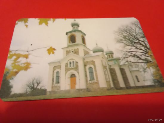 Календарик 1991г.