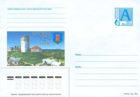 Беларусь 2001 ХМК Каменцу 725 лет, панорама города, Каменецкая башня, герб город 8