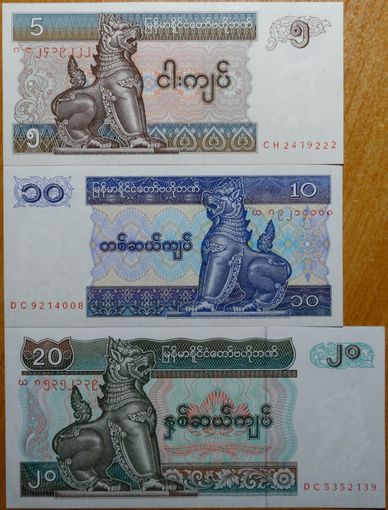 Мьянма . 5+10+20 кьят 1997 г. P.70-72 UNC