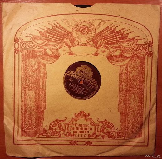 12" 78RPM, Shellac, Л. В. Собинов - Грёзы Де-Грие / Ария Берендея