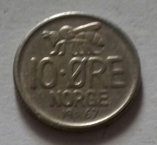 10 эре, Норвегия 1967 г.